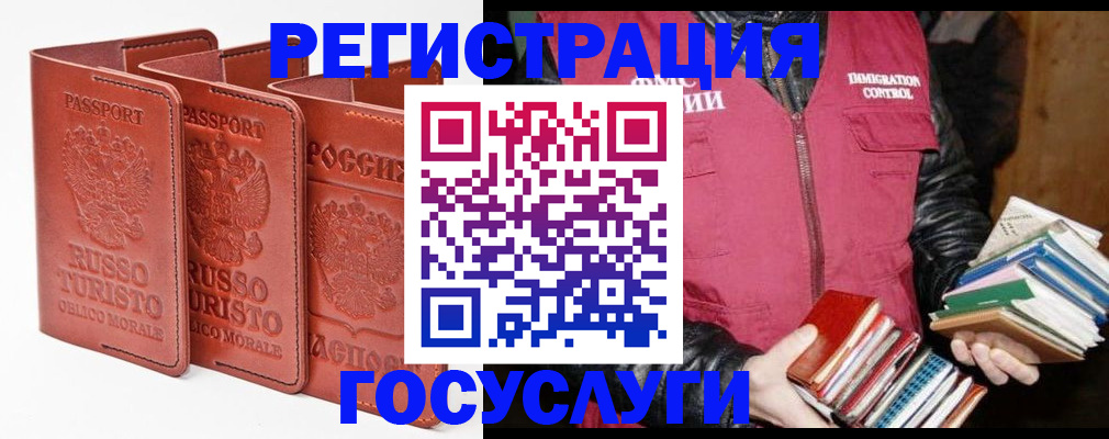 временная регистрация в Нижней Салде