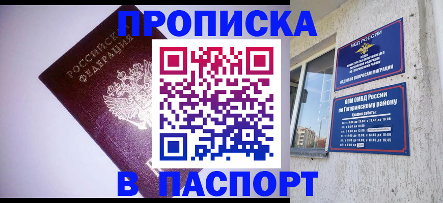 прописка ребенка в Нижней Салде